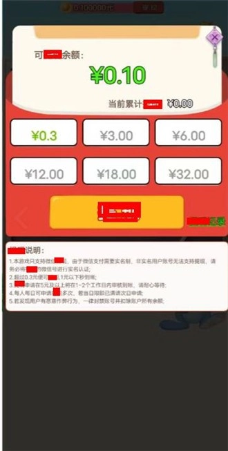 丞相来答题最新免费版