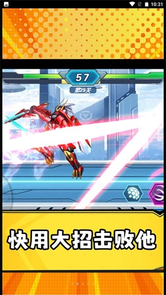 光明使徒游戏无广告版