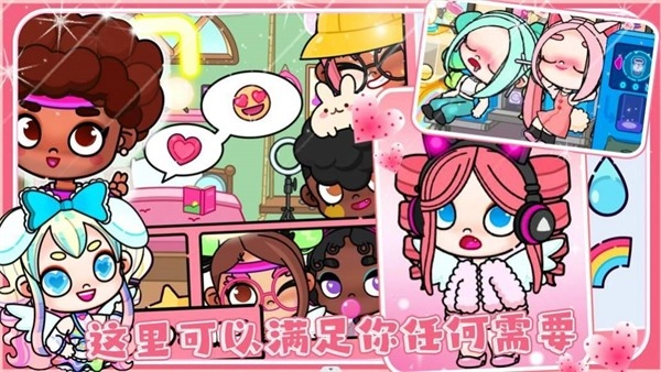 爱凡达世界手机免费版