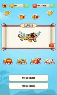 成语赏金记安卓直装版