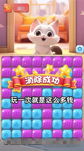 喵喵学院游戏纯净最新版