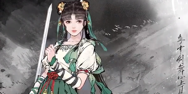 墨剑江湖游戏绿色版