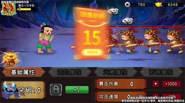 葫芦娃红包版(1)