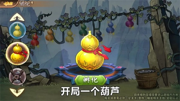 葫芦娃红包版(2)