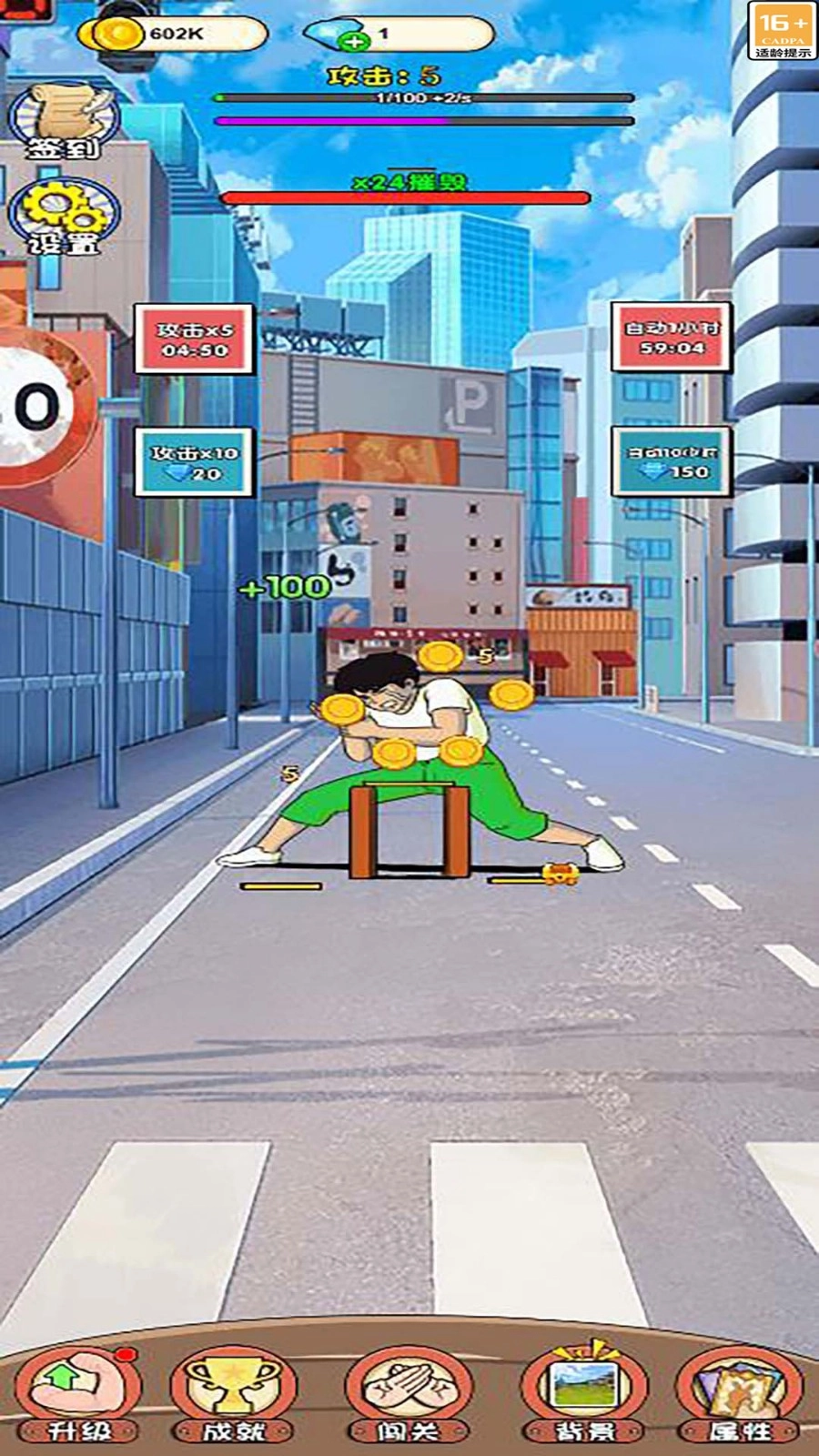 大力秀奇迹游戏正版