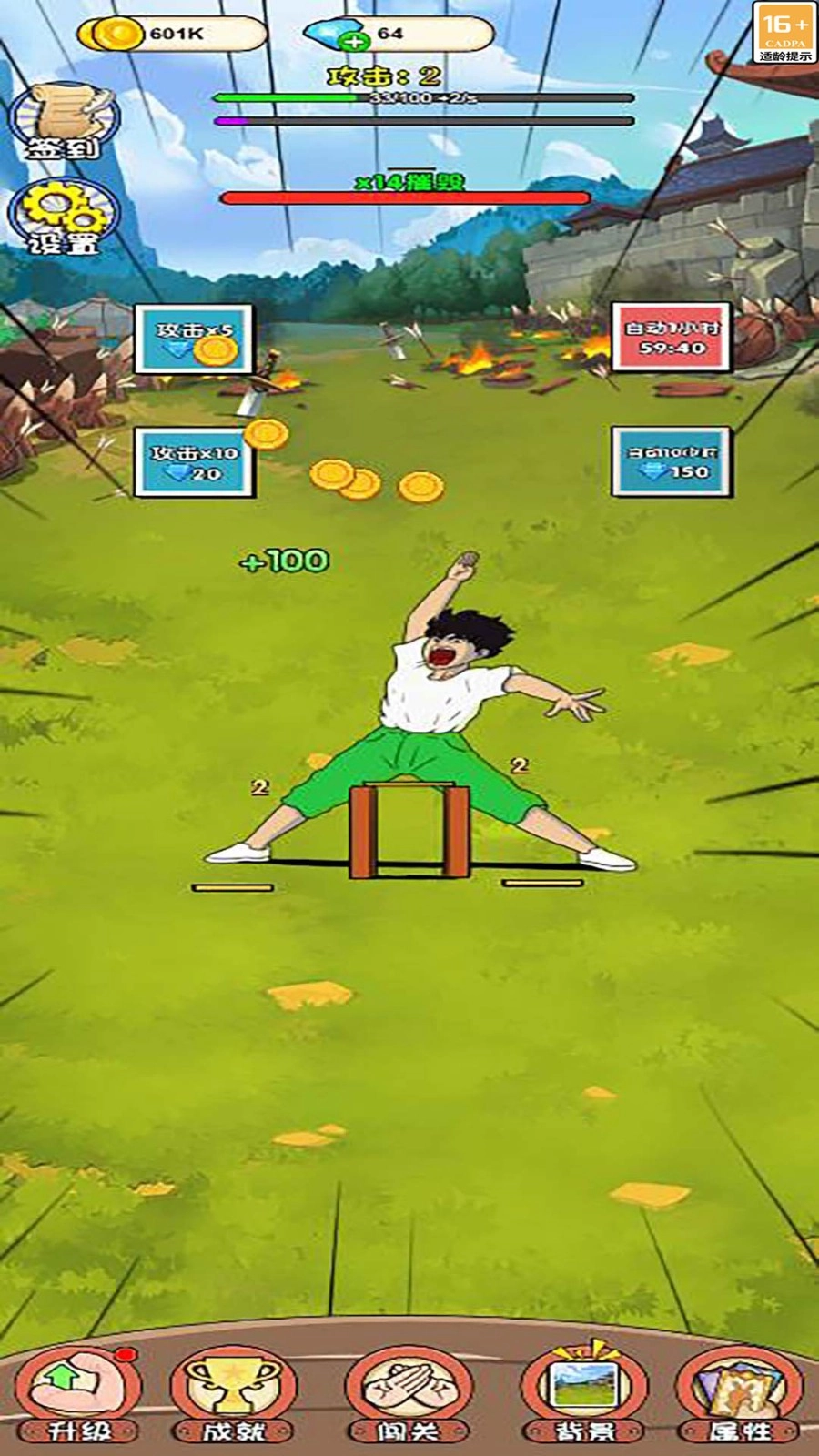 大力秀奇迹游戏正版