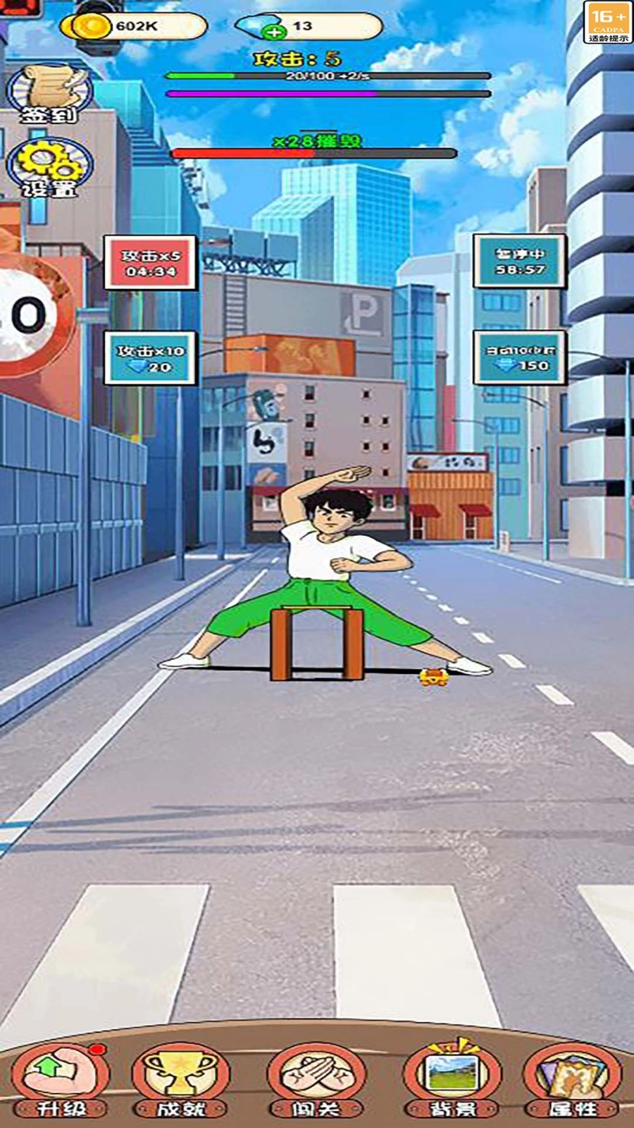 大力秀奇迹游戏正版