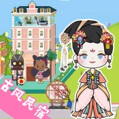 托卡古风民宿小镇游戏纯净版