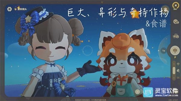 星布谷地全食谱配方汇总
