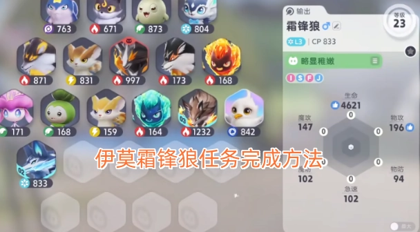 伊莫霜锋狼任务的完成步骤