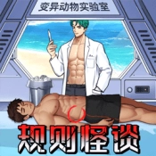 鲨鱼精怪谈手机最新版