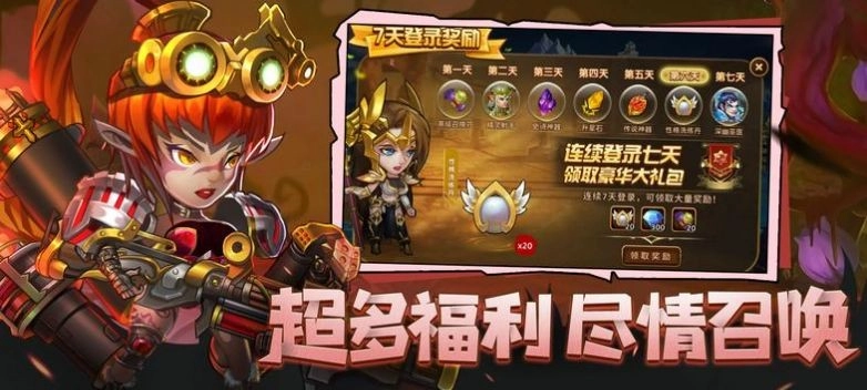 风暴深渊免费版