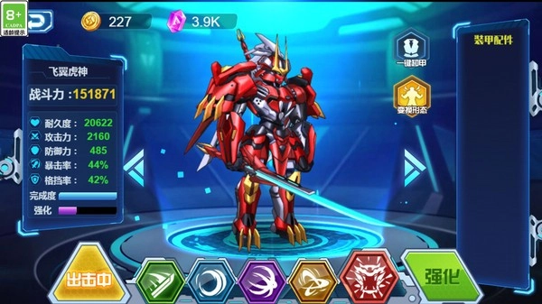最强机甲战士安卓版
