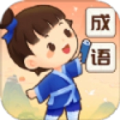 成语智慧星正版