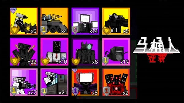 监控人塔防正版