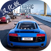 交通赛车手安卓直装版