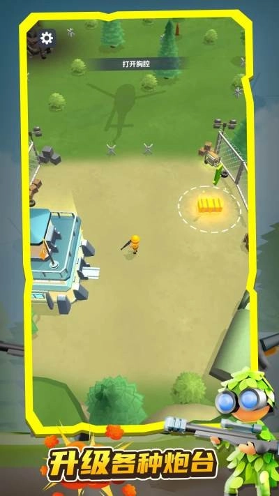 夺宝奇兵游戏纯净版