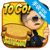 老爹奶酪店Togo直装游戏版