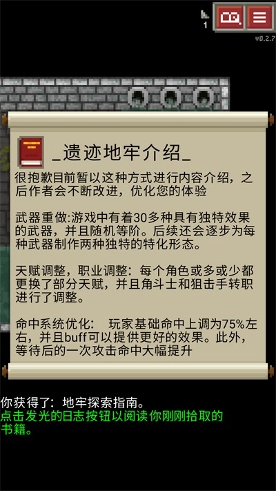 遗迹地牢游戏正版