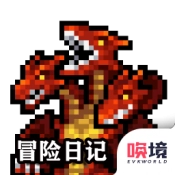 冒险日记最新版