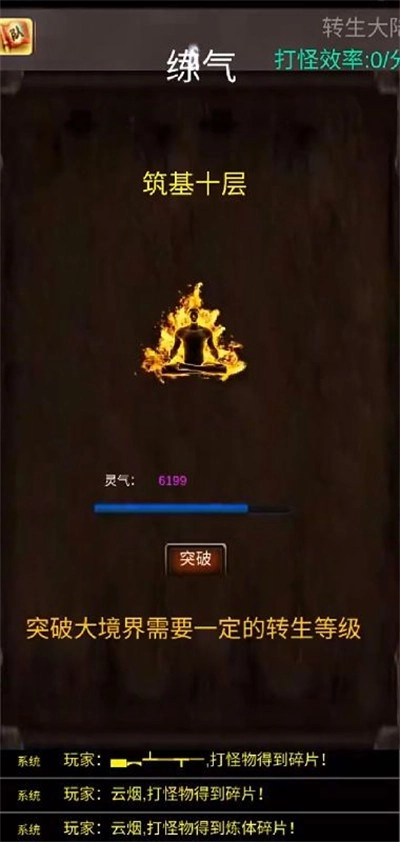 放置之战游戏安装包