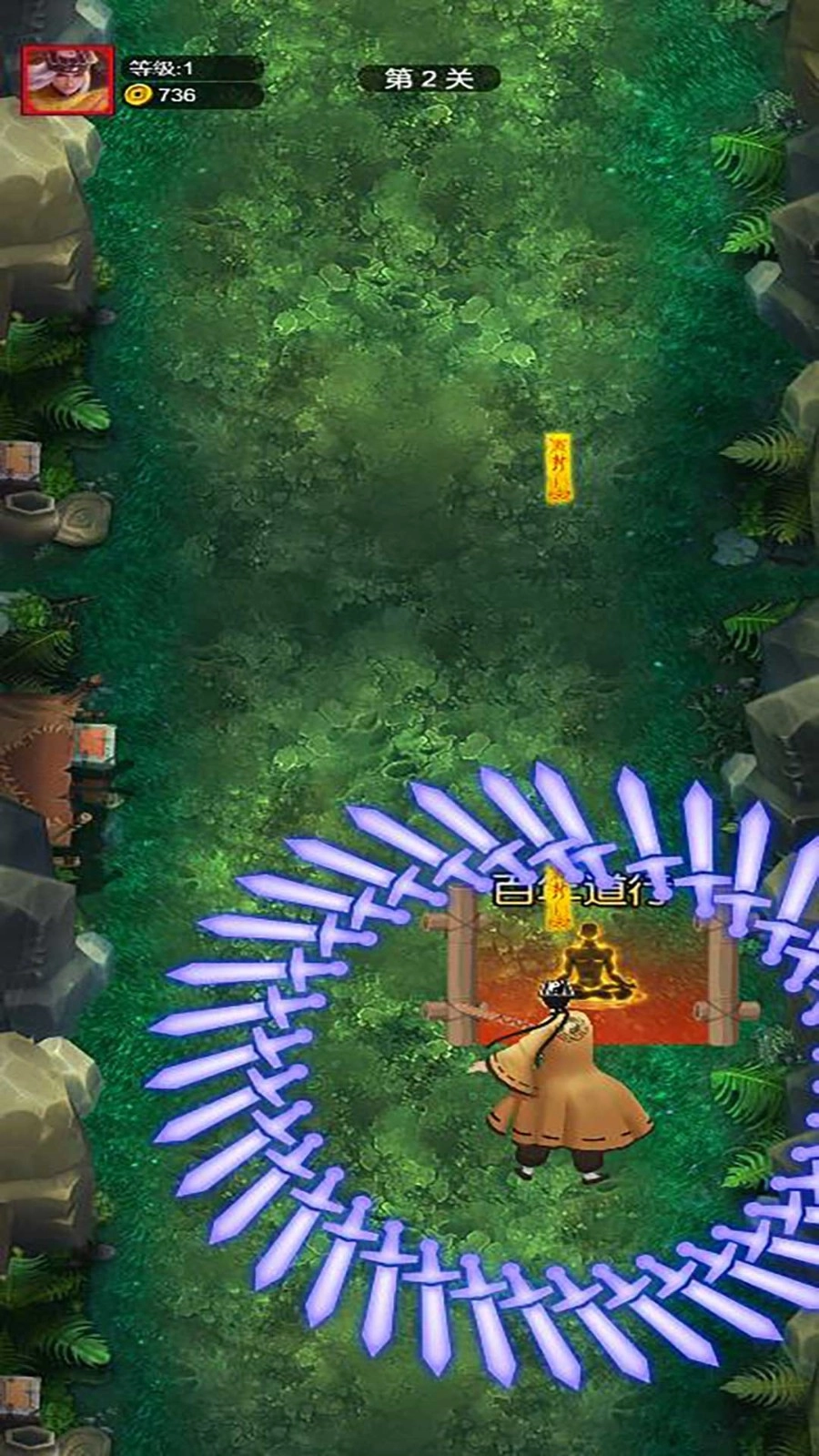 仙途御魔最新版