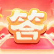 答题小专家游戏纯净版