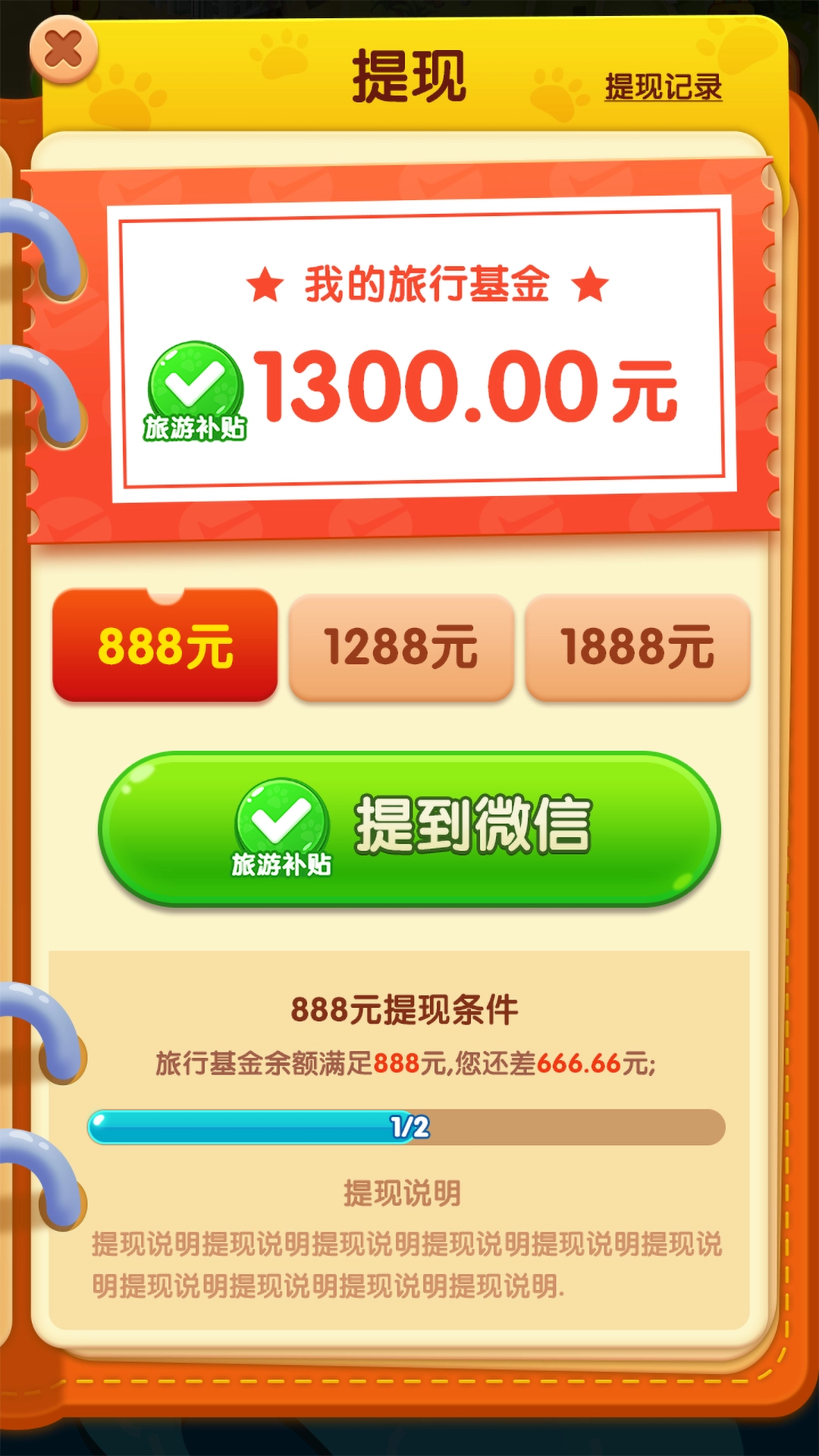 旺财历险记手游无广告版