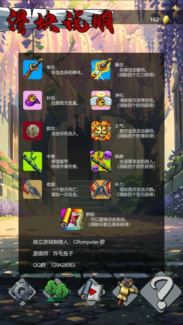 半熟忍者官方最新版