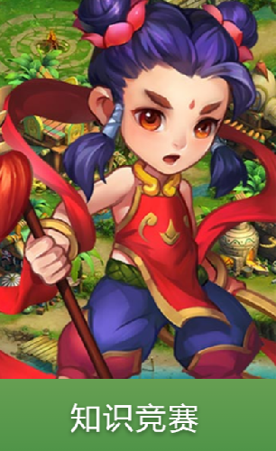 天宫西游传游戏纯净最新版