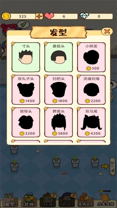 开间美发店手机最新版