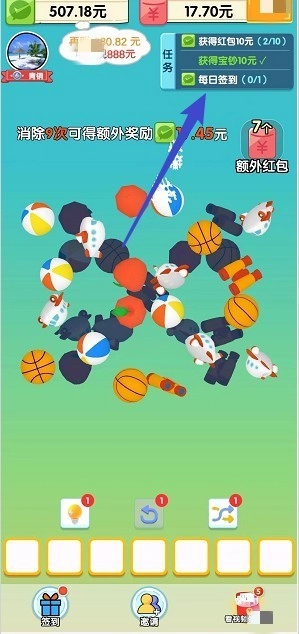 财神多多免费版