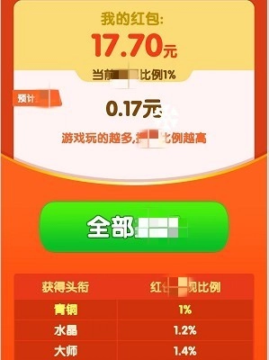 财神多多免费版