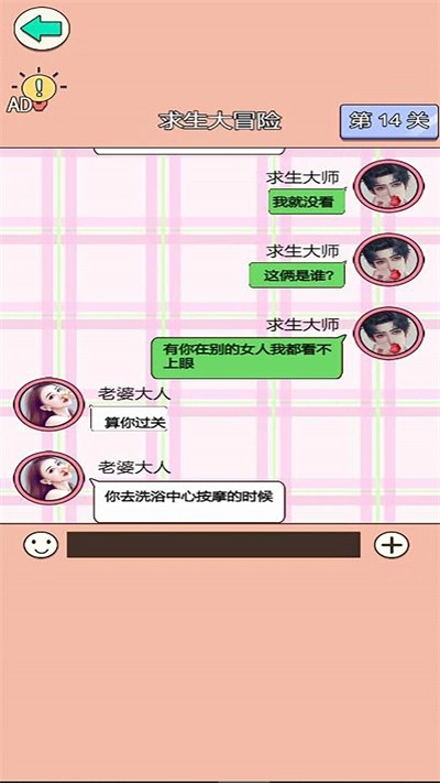 舔狗逆袭大作战游戏纯净版