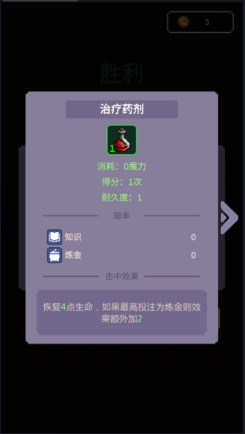 摇奖勇者游戏绿色版