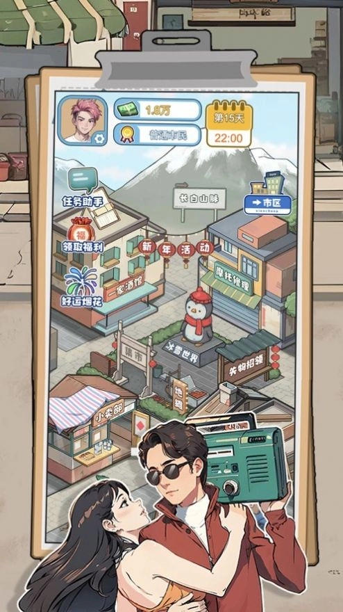 不一样的我手机最新版