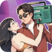 不一样的我手机最新版