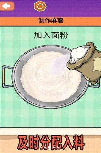 夏日麻薯丸子手机免费版