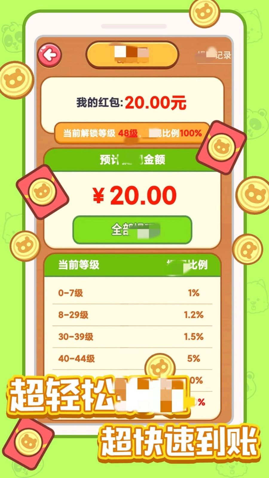 叫我大老板安卓官方版