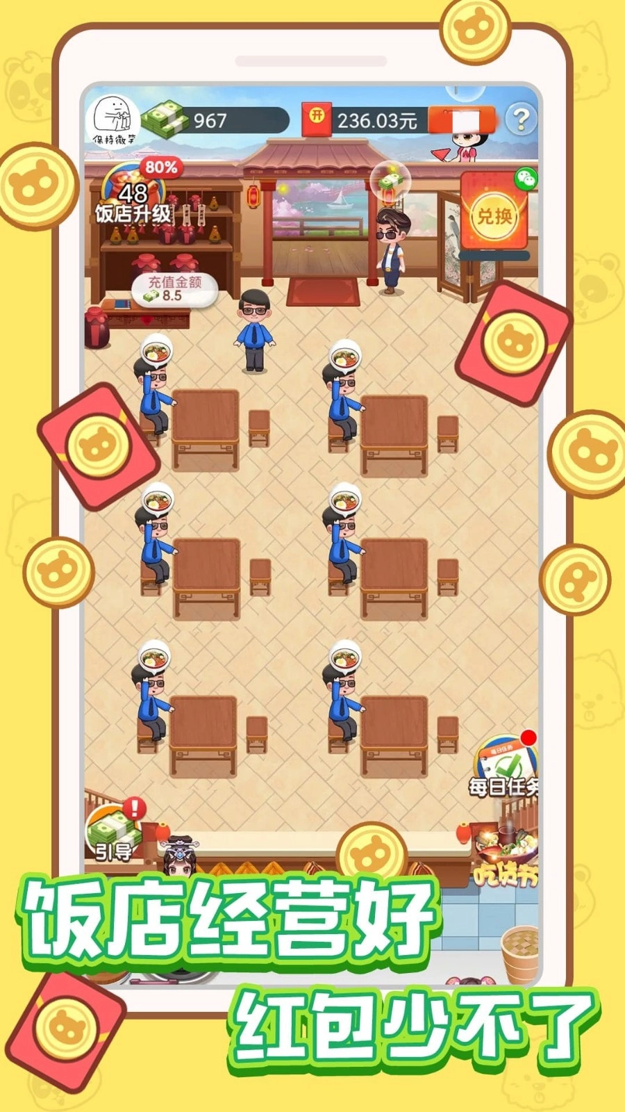 叫我大老板安卓官方版