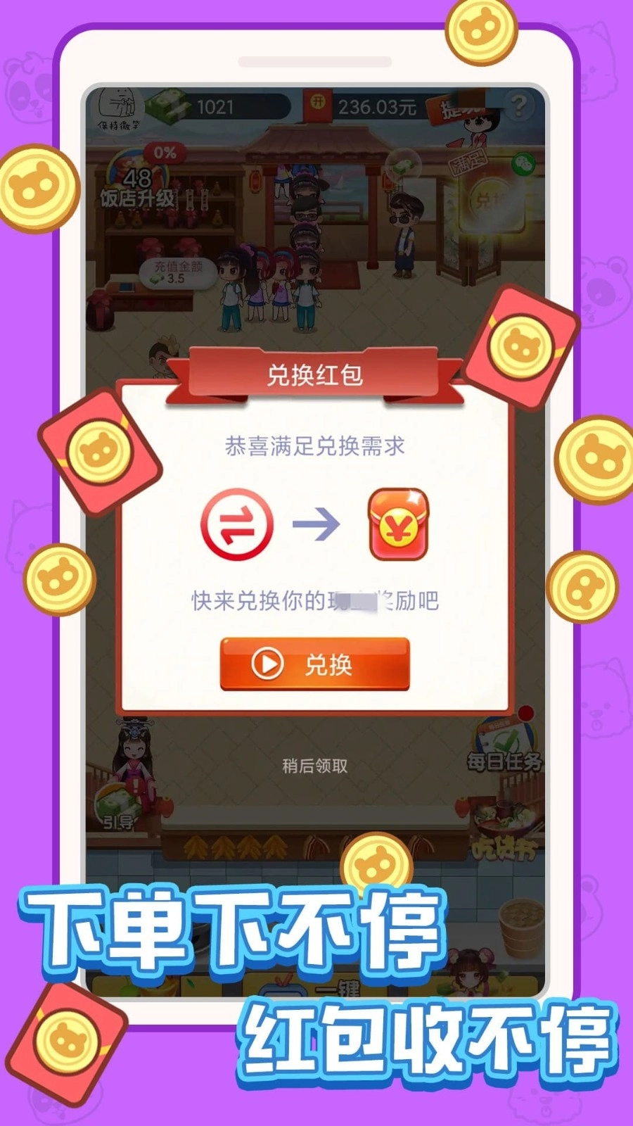 叫我大老板安卓官方版