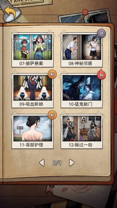 诡异烧脑大逃生游戏完整版