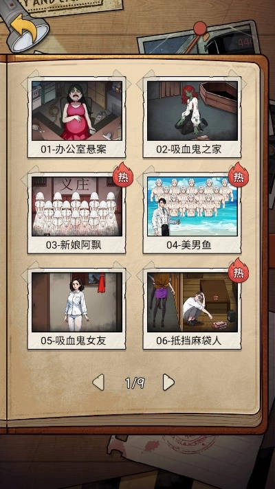 诡异烧脑大逃生游戏完整版