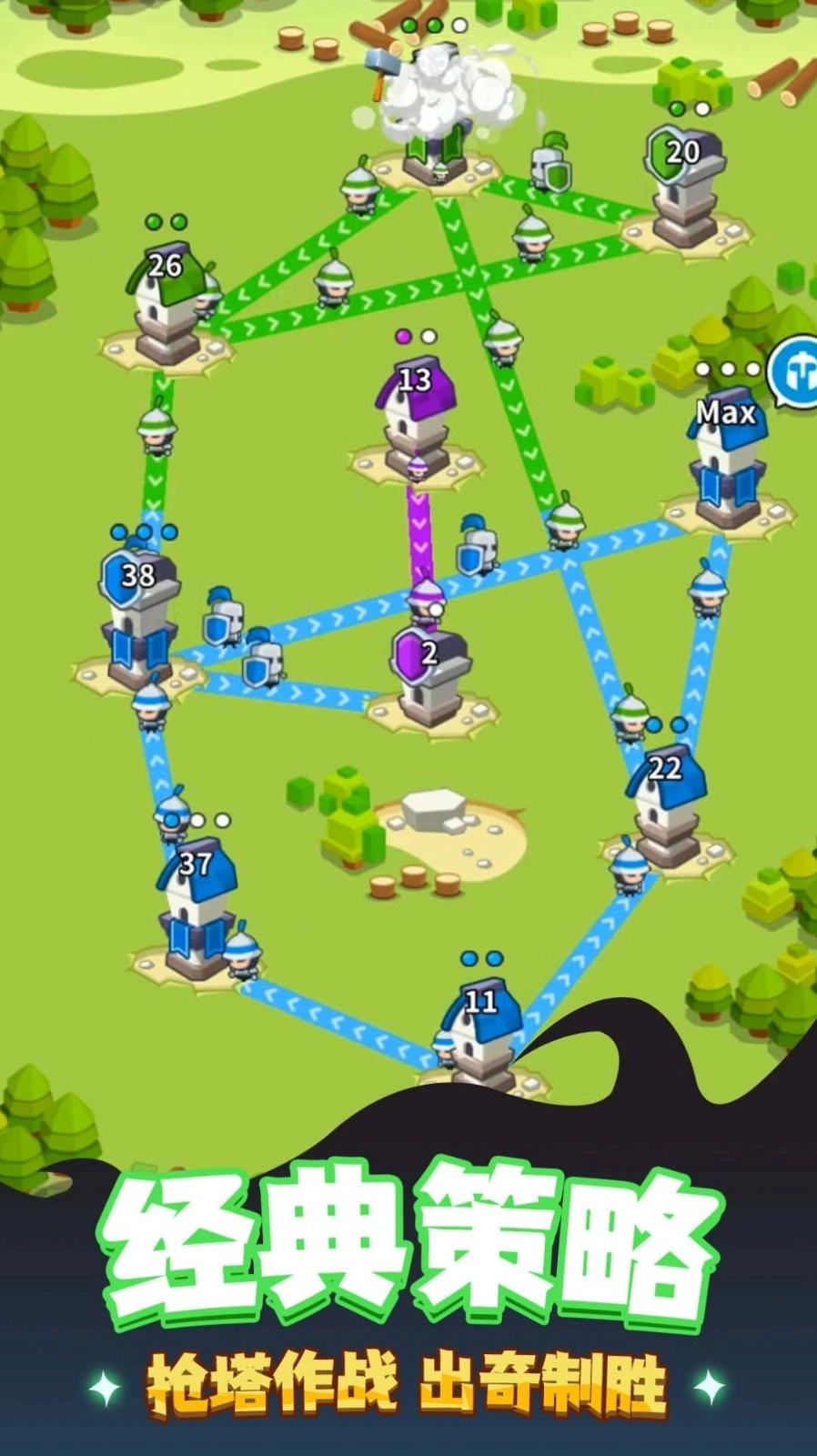 最强大军团手机最新版