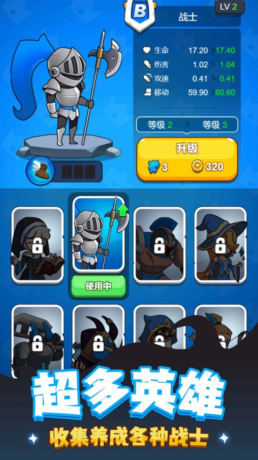 最强大军团手机最新版