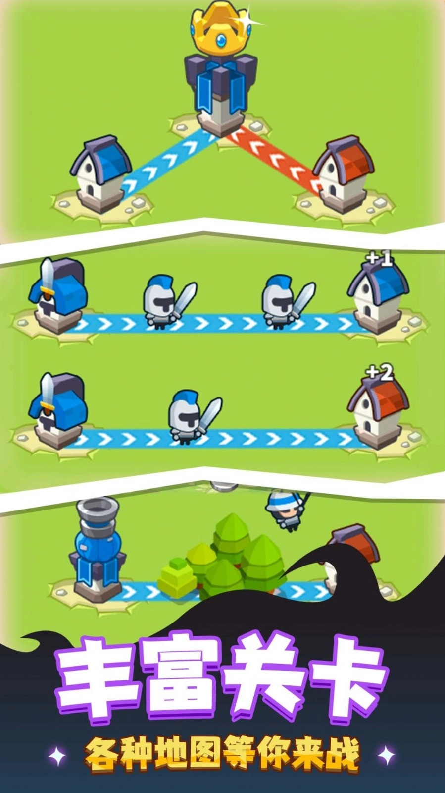 最强大军团手机最新版