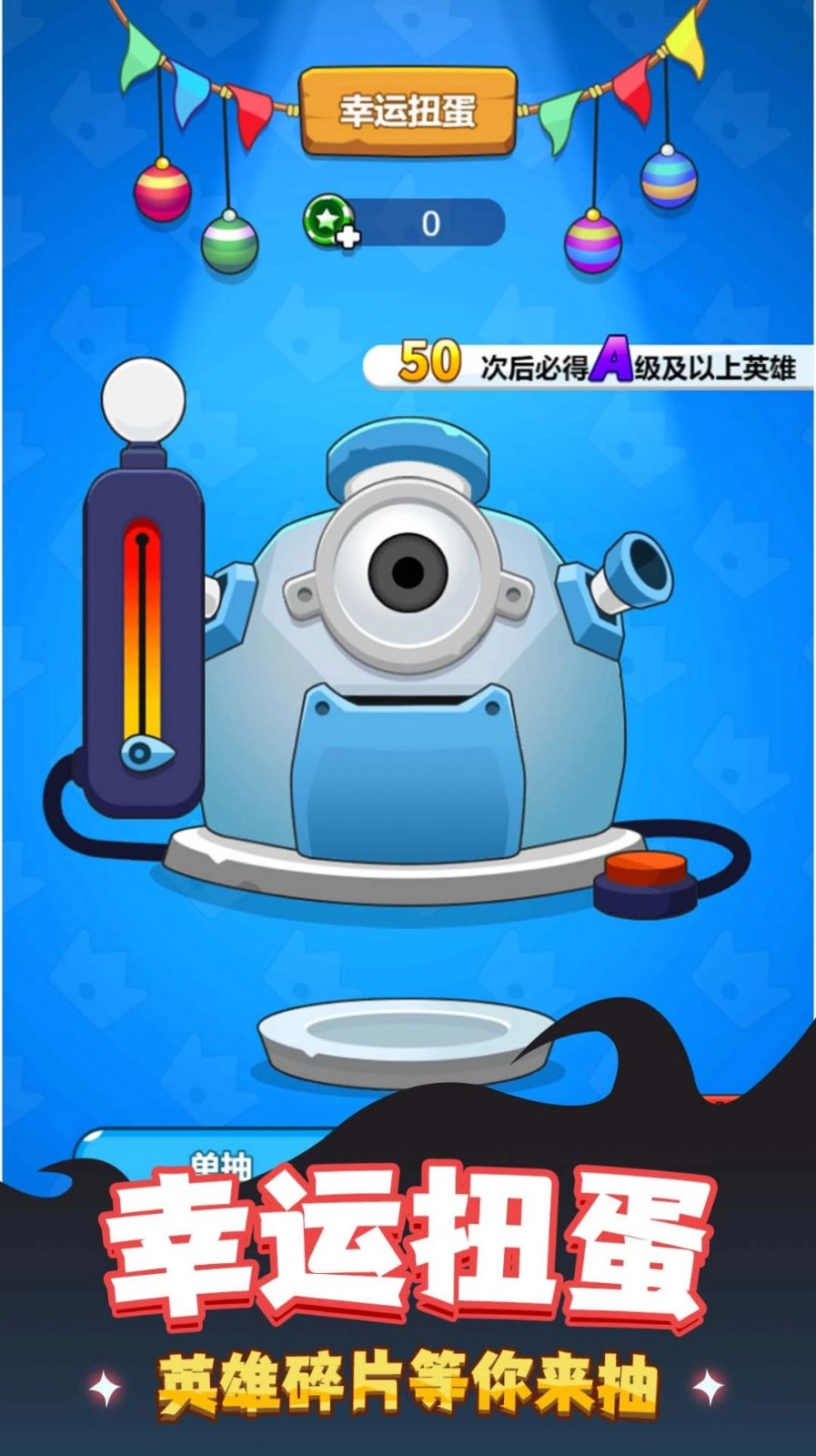 最强大军团手机最新版