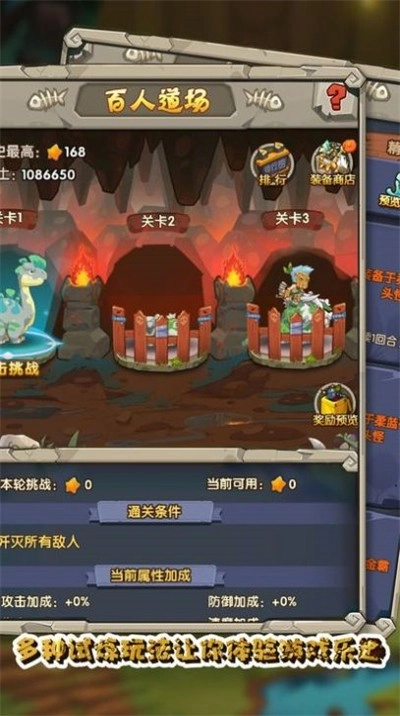 守望火种手游无广告版