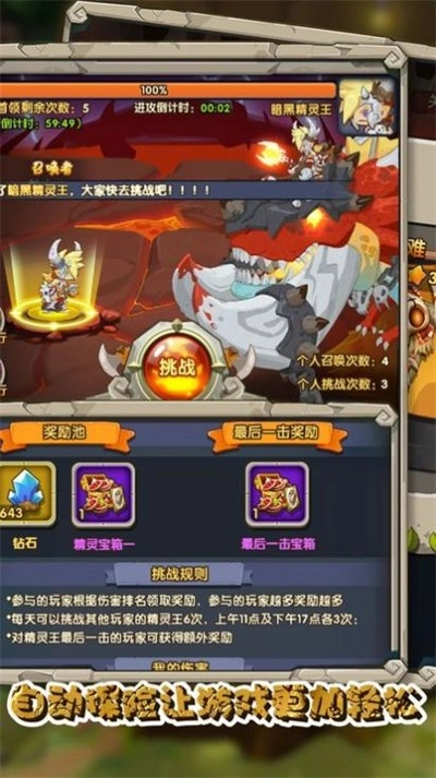 守望火种手游无广告版