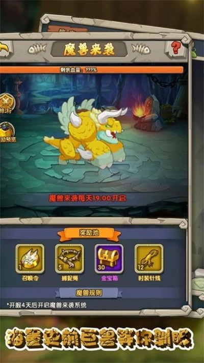 守望火种手游无广告版